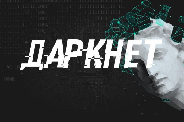 Кракен правильная