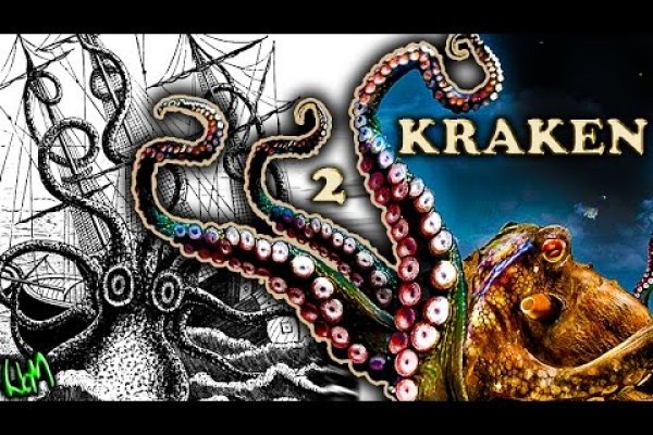 Kraken 15 at